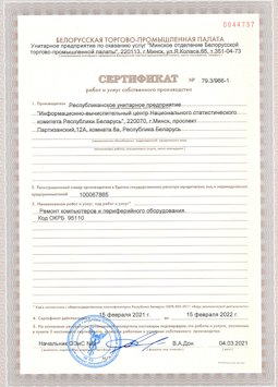 2017.03.24 Вологда - Ремонт и диагностика компьютеров и периферийного оборудования