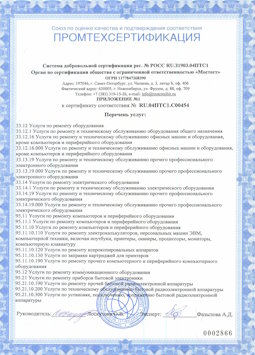 2017.04.07 Вологда - Услуги по ремонту и техническому обслуживанию компьютеров